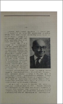 Վազգեն Կարապետի Չալոյան