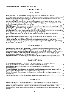 Բովանդակություն; Содержание; Contents