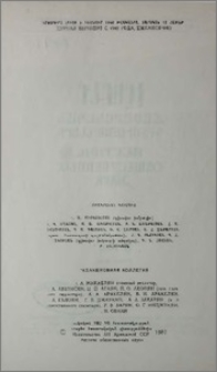 Խմբագրական կոլեգիա