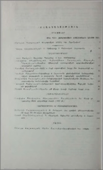 Բովանդակություն