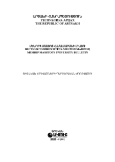 Կազմ; Խմբագրական խորհուրդ