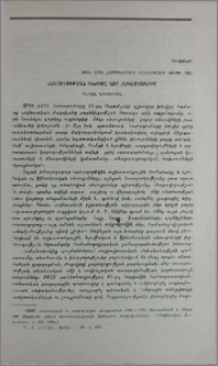 Խնայողության ռեժիմը նոր հնգամյակում