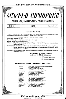 Ծանուցումն