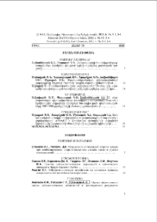 Բովանդակություն; Содержание; Table of content
