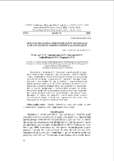 Սեյսմատեկտոնական դեֆորմացիաների զարգացումը Էրզրում-Բորժոմի-Կազբեկ սեյսմիկ լինեամենտում