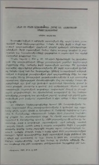 Խղճի ու մտքի ազատության հարցը Ստ. Նազարյանցի աշխարհայացքում