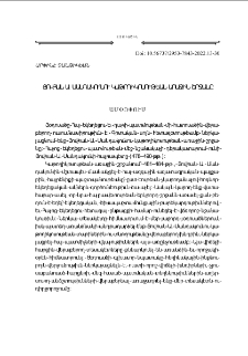 The first period of the Pontificate of Hovhan I Mandakuni
