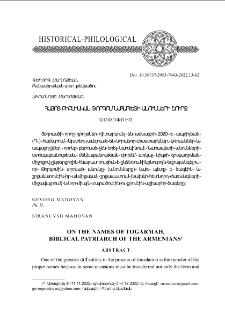 On the names of Togarmah, biblical patriarch of the Armenians