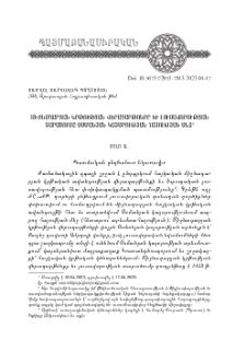 Միջնադարեան կրթութեան վերազարթօնքը եւ լուսաւորութեան տարածումը Օսմանեան կայսրութեան հայութեան մէջ