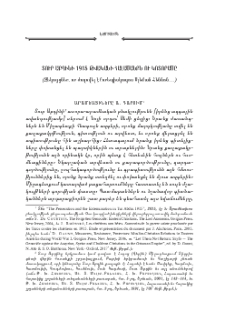 Տուր Աբդինի 1915 թուականի հալածանքն ու կոտորածը