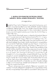 Տ. Միքայէլ արք. Աջապահեանի քարոզը՝ խօսուած Ս. Գայանէ վանքում մատուցուած Ս. Պատարագին