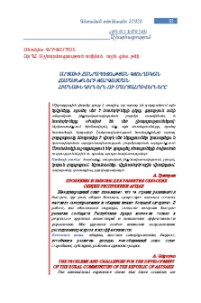 Արցախի Հանրապետության գյուղական համայնքների զարգացման հիմնախնդիրներն ու մարտահրավերները