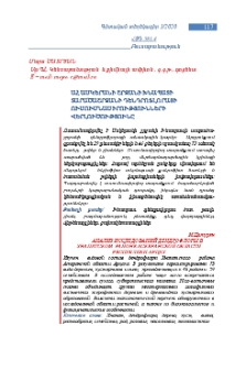 ԱՀ Ասկերանի շրջանի Խնապատի տարածաշրջանի դենդրոֆլորայի ուսումնասիրությունների վերլուծությունը