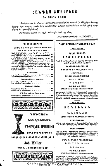 Յայտարարութիւններ