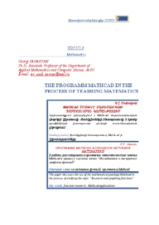 The Programm Mathcad In The Process Of Teashing Matematics