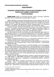 Արցախյան ազատամարտում կանանց մասնակցության հարցի ուսումնասիրության աղբյուրները