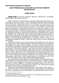 Հայ-ադրբեջանական սահմանային խնդիրները Բաթումի կոնֆերանսում