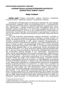 «Մասյաց աղավնի» ամսագիրը Ջուզեպպե Գարիբալդու ազատագրական պայքարի մասին