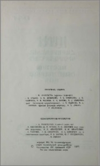 Խմբագրական կոլեգիա