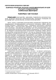 Ընտրական իրավունքի հիմնական սահմանափակումները մի շարք երկրների իրավանորմերում (համեմատական վերլուծություն)