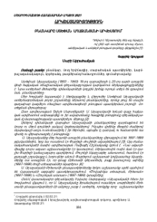 Բնանկարը Ստեփան Աղաջանյանի արվեստում