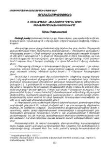 Ժ. Բեգլարյանի «Փակագծից դուրս» գրքի բանաստեղծական սահմանները