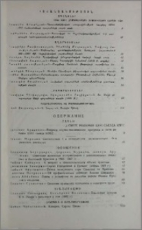Բովանդակություն