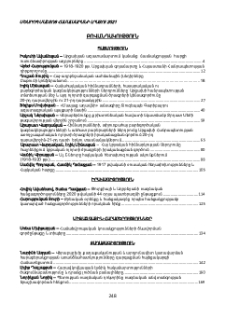 Բովանդակություն; Содержание; Contents