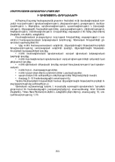 Ի գիտություն հեղինակների
