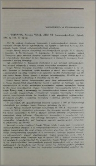 Վ. Ղազարյան, Սարգիս Պիծակ, ՀՍՍՀ ԳԱ հրատարակչություն, Երևան, 1980, էջ 152, 77 նկար