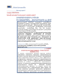 Զբոսաշրջային իմիջի ձևավորման խնդիրները ՀՀ-ում