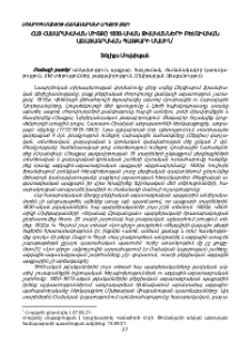 Հայ հասարակական միտքը 1830-ական թթ. բելգիական ազատագրական պայքարի մասին