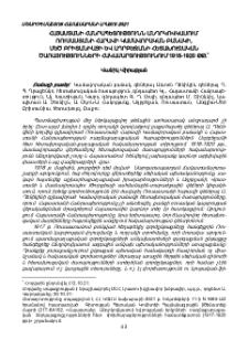 Հայաստանի Հանրապետությունն Անդրկովկասում՝ Ռուսաստանի հարավի կամավորական բանակի, Մեծ Բրիտանիայի և Ադրբեջանի հետախուզական ծառայությունների հակամարտությունում՝ 1918-1920 թթ.