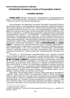 Շրջապտույտը` քաղաքական էլիտայի արդիականացման պայման