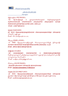 Դրմբոնի պղինձ-ոսկու փակված հանքավայրի և կից տարածքների հողերում ծանր մետաղների պարունակությունների էկոլոգաերկրաքիմիական գնահատում