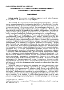 Ռուսաստանի Դաշնության արտաքին քաղաքականության նպատակների ու խնդիրների շուրջ