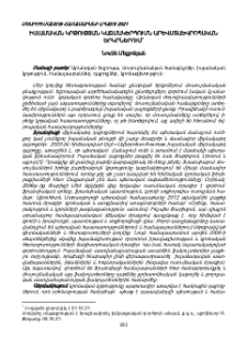 Իսլամական կրթության կազմակերպումն արևմտաեվրոպական երկրներում
