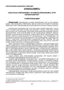Ավանդական սոցիալիզացիա VS առցանց սոցիալիզացիա. արդի մարտահրավերներ