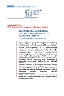 Մոնումենտալ բանագիտական ուսումնասիրություն. Արմեն Սարգսյանի «Արցախի բանահյուությունը» գիրքը