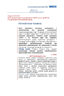 Ծաղկած ցավի պոեզիան