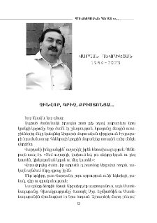 Վարդան Դևրիկյան 1964-2023