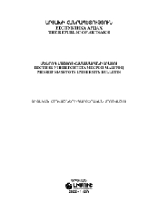 Կազմ; Խմբագրական խորհուրդ