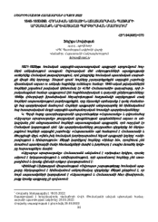 1848-1850թթ. հունական ազգային-ազատագրական պայքարի արձագանքն արևմտահայ պարբերական մամուլում