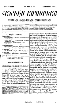 Բովանդակութիւն