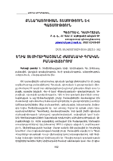 Եղիա Տեմիրճիպաշյանը ժամանակի գրական բանավեճերում