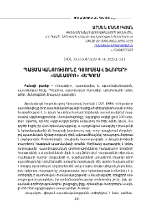 Պատմականությունը Գյուստավ Ֆլոբերի «Սալամբո» վեպում