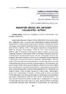 Փախուստի թեման Ջոն Ափդայքի «Կենտավրոս» վեպում