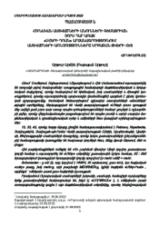 Հունական աստվածների անունների գեմատրիան չորս դար առաջ «Մհերի դռան» արձանագրությունում Աստվածների առնչությունները սրբազան թվերի հետ