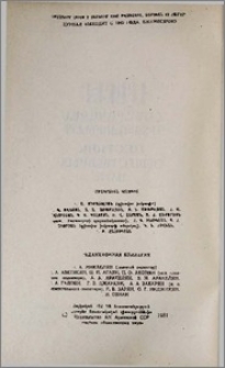 Խմբագրական կոլեգիա