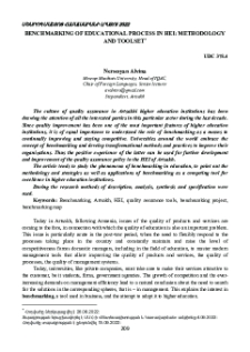 Benchmarking of educational process in HEI: methodology and toolset